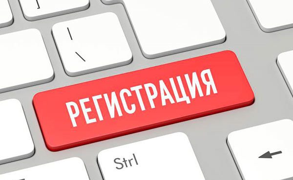 Регистрация пользователя